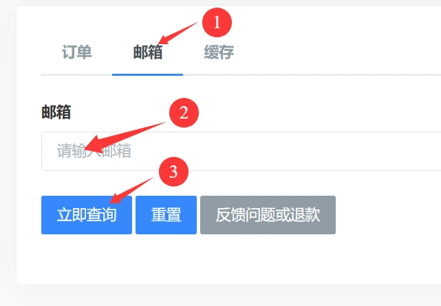 查询订单的方法