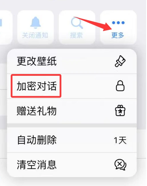 Telegram端到端加密（加密对话）的设置方法
