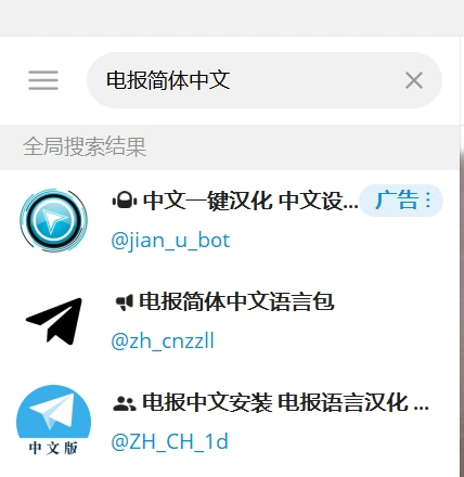 搜索汉化包