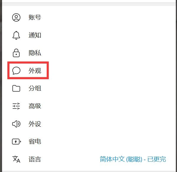 使用客户端进行解除的步骤1