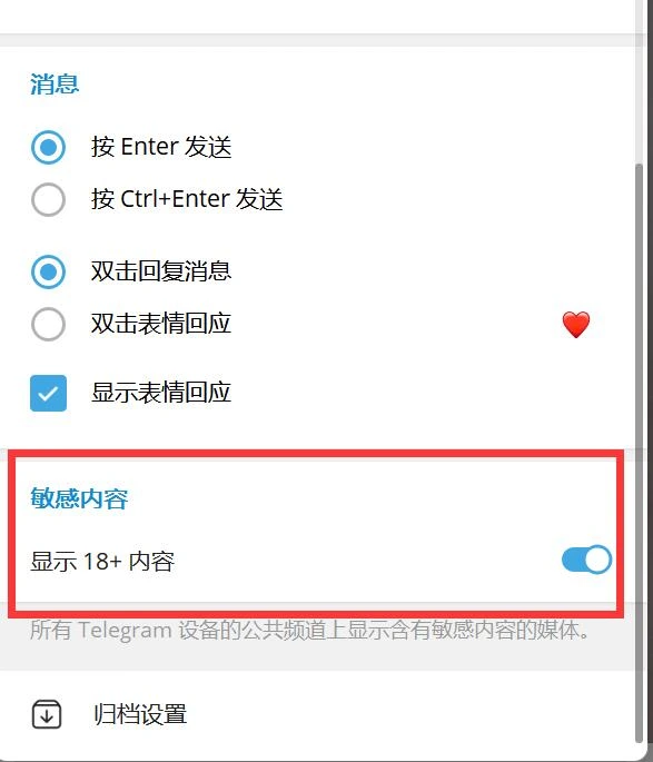 使用客户端进行解除的步骤2