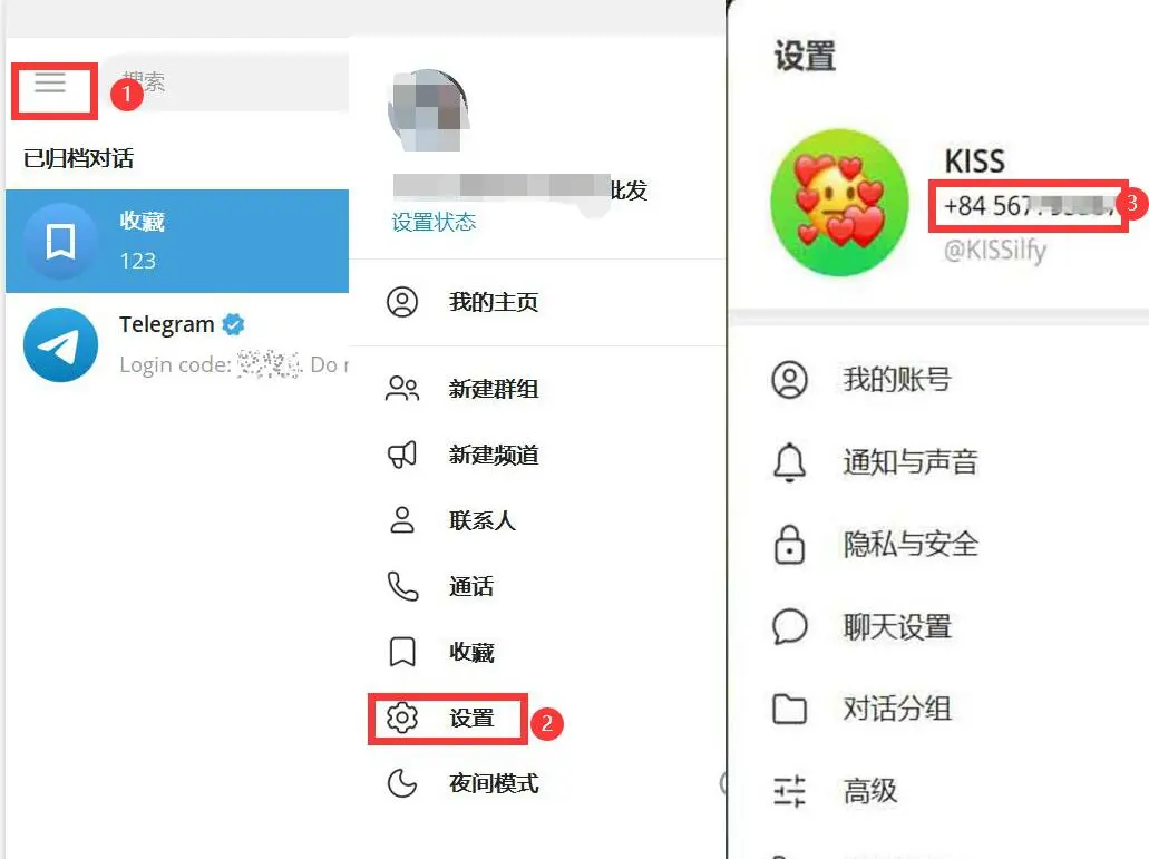 印度尼西亚电脑首登电报账号的使用步骤3